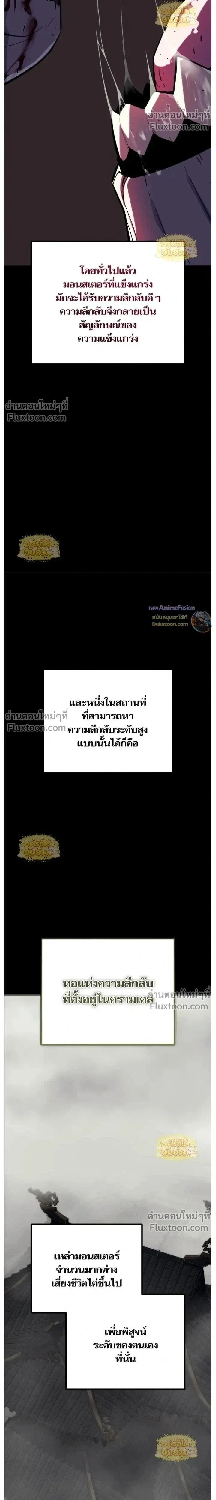 Starting With 13 Hidden Traits - เริ่มต้นด้วย 13 คุณสมบัติลับ - หน้า 4
