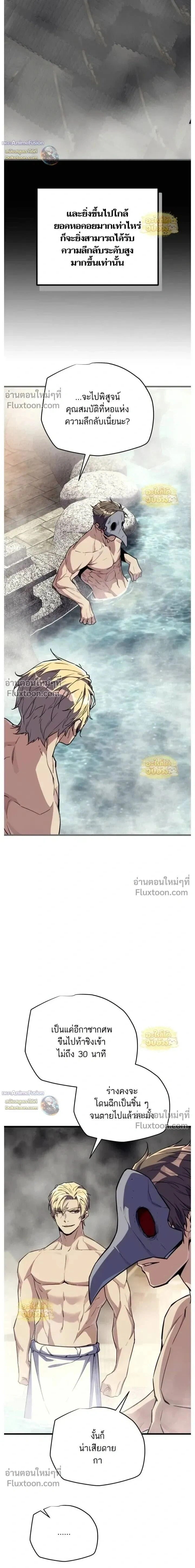 Starting With 13 Hidden Traits - เริ่มต้นด้วย 13 คุณสมบัติลับ - หน้า 5