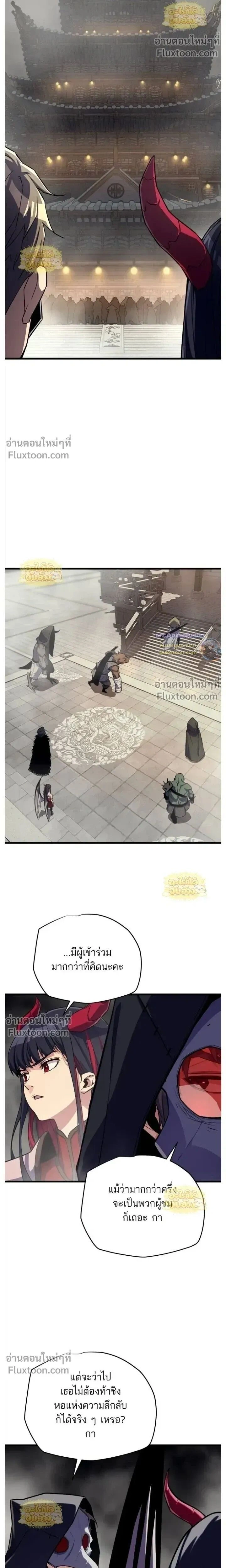 Starting With 13 Hidden Traits - เริ่มต้นด้วย 13 คุณสมบัติลับ - หน้า 7