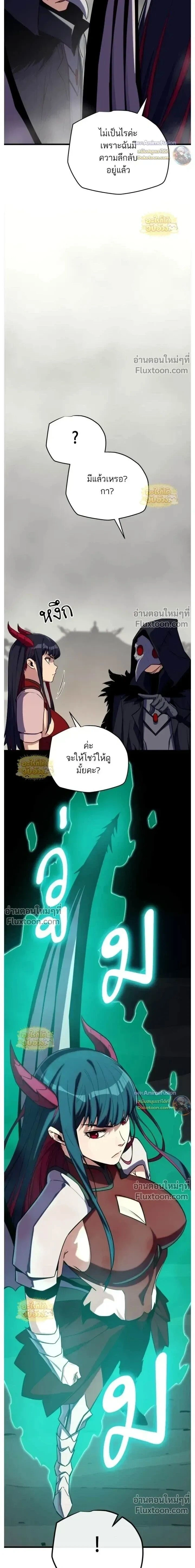Starting With 13 Hidden Traits - เริ่มต้นด้วย 13 คุณสมบัติลับ - หน้า 8
