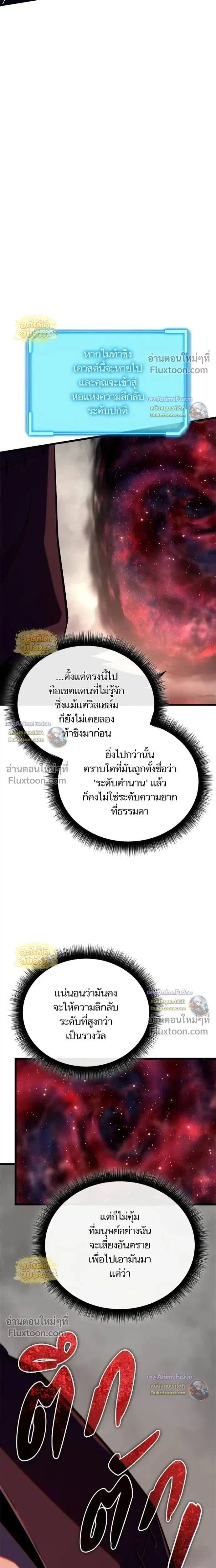 Starting With 13 Hidden Traits - เริ่มต้นด้วย 13 คุณสมบัติลับ - หน้า 10