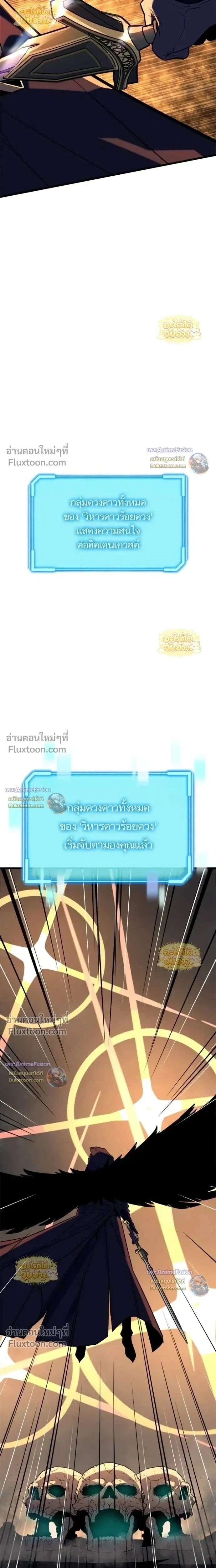 Starting With 13 Hidden Traits - เริ่มต้นด้วย 13 คุณสมบัติลับ - หน้า 19