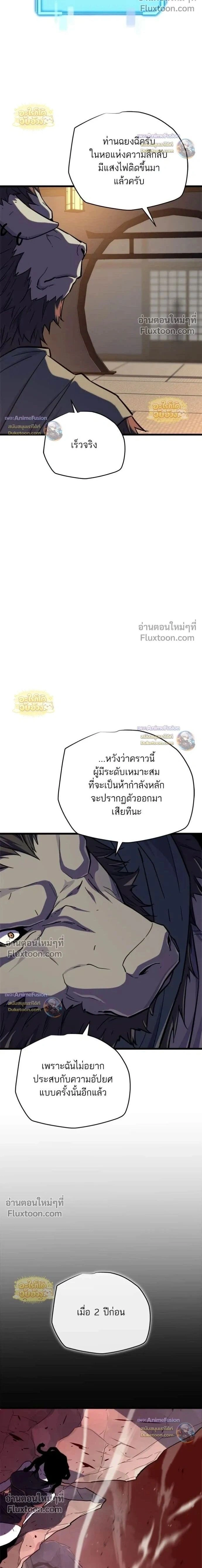 Starting With 13 Hidden Traits - เริ่มต้นด้วย 13 คุณสมบัติลับ - หน้า 2