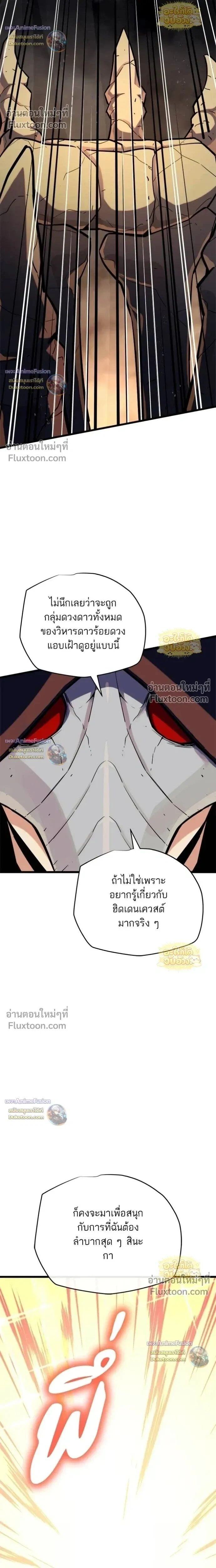 Starting With 13 Hidden Traits - เริ่มต้นด้วย 13 คุณสมบัติลับ - หน้า 20