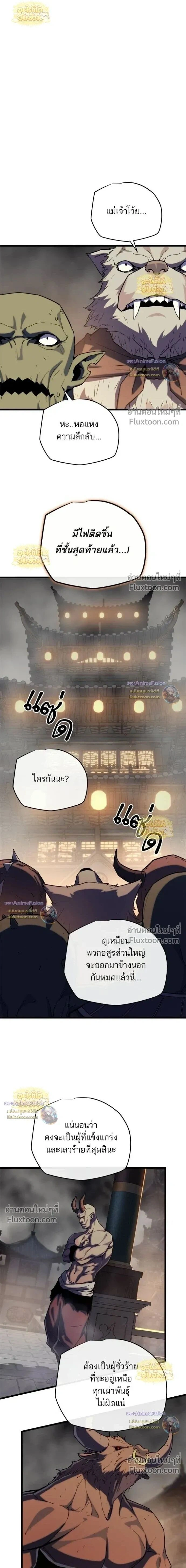 Starting With 13 Hidden Traits - เริ่มต้นด้วย 13 คุณสมบัติลับ - หน้า 24