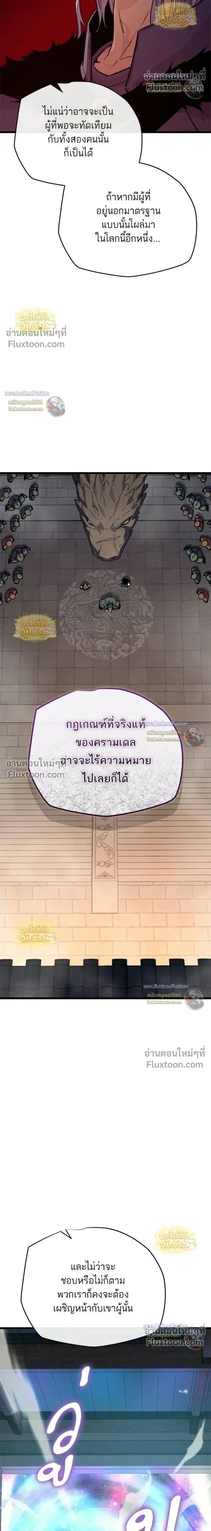 Starting With 13 Hidden Traits - เริ่มต้นด้วย 13 คุณสมบัติลับ - หน้า 29