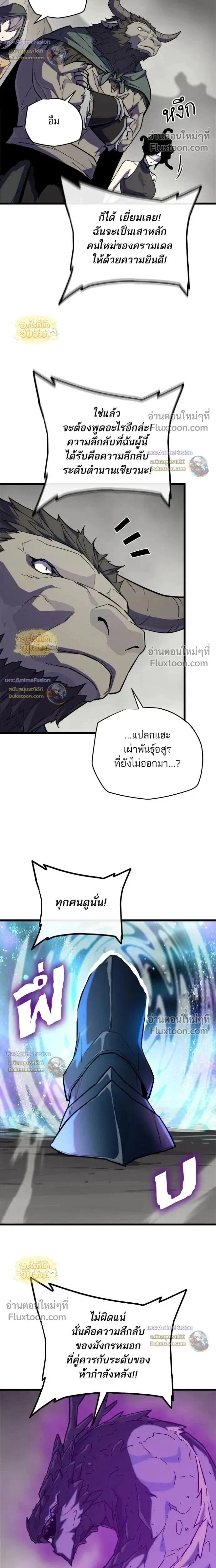 Starting With 13 Hidden Traits - เริ่มต้นด้วย 13 คุณสมบัติลับ - หน้า 32