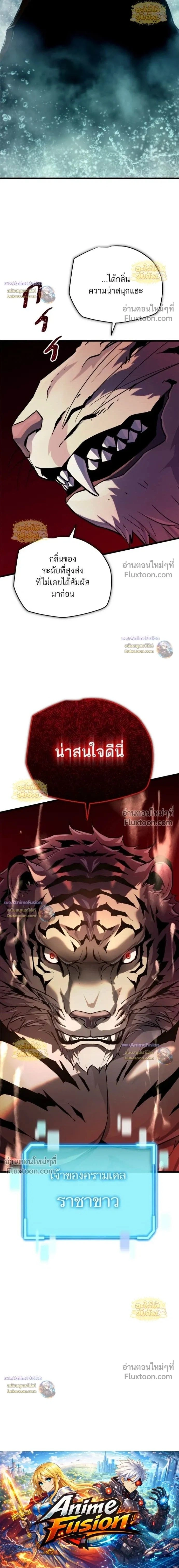 Starting With 13 Hidden Traits - เริ่มต้นด้วย 13 คุณสมบัติลับ - หน้า 37