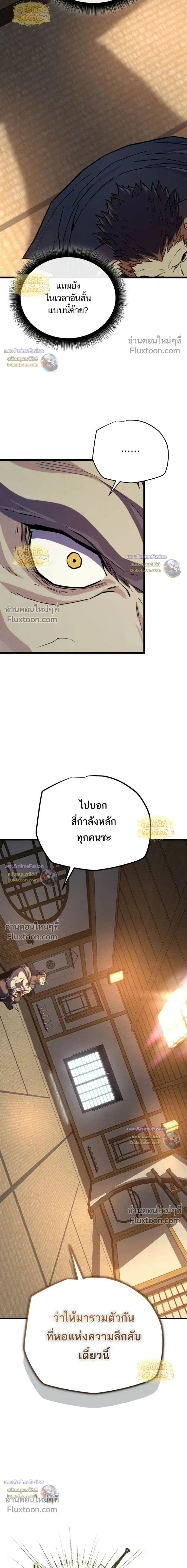 Starting With 13 Hidden Traits - เริ่มต้นด้วย 13 คุณสมบัติลับ - หน้า 6