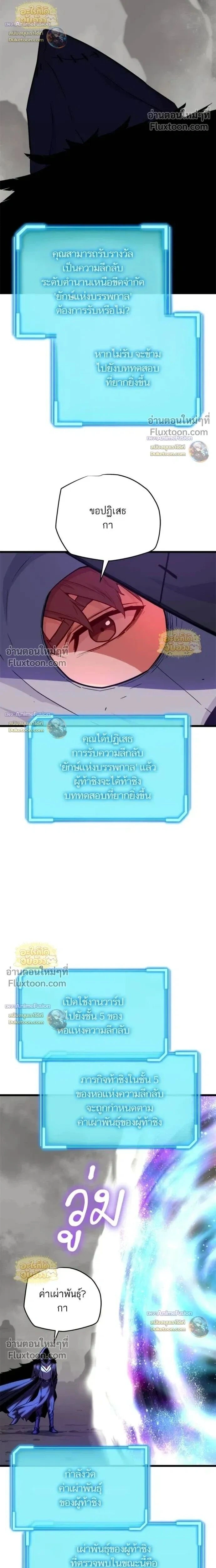 Starting With 13 Hidden Traits - เริ่มต้นด้วย 13 คุณสมบัติลับ - หน้า 8