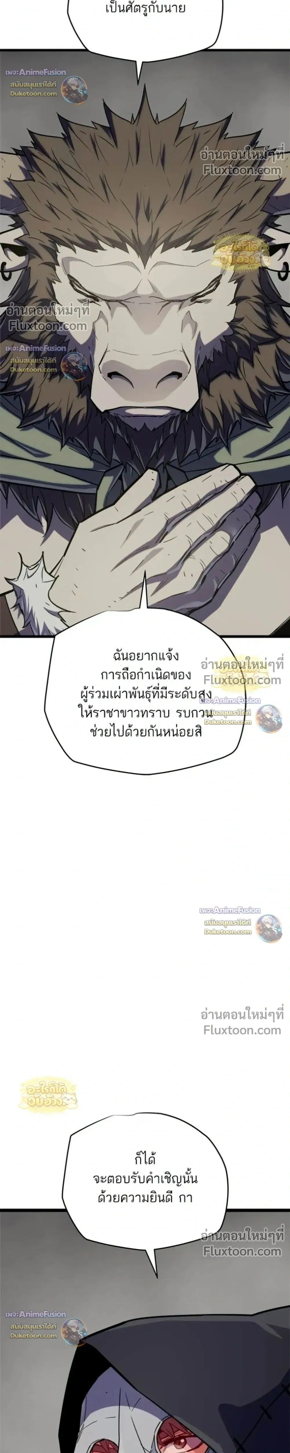 Starting With 13 Hidden Traits - เริ่มต้นด้วย 13 คุณสมบัติลับ - หน้า 12