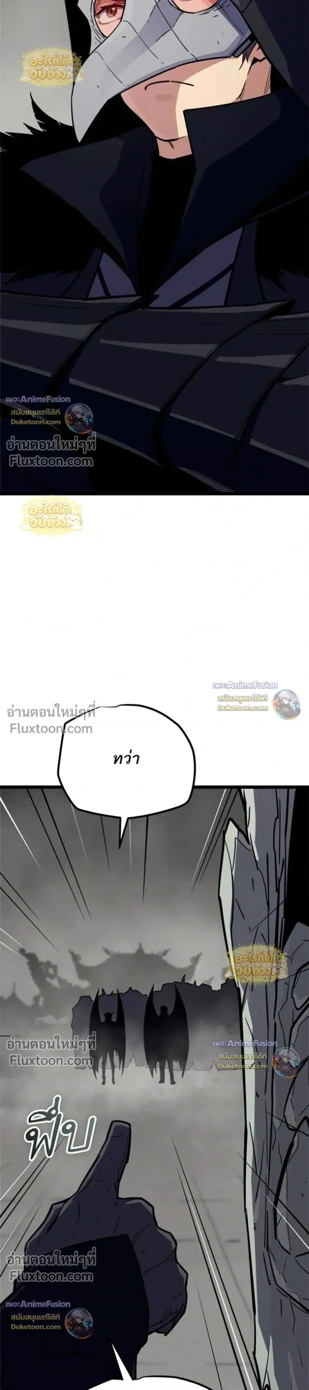 Starting With 13 Hidden Traits - เริ่มต้นด้วย 13 คุณสมบัติลับ - หน้า 13