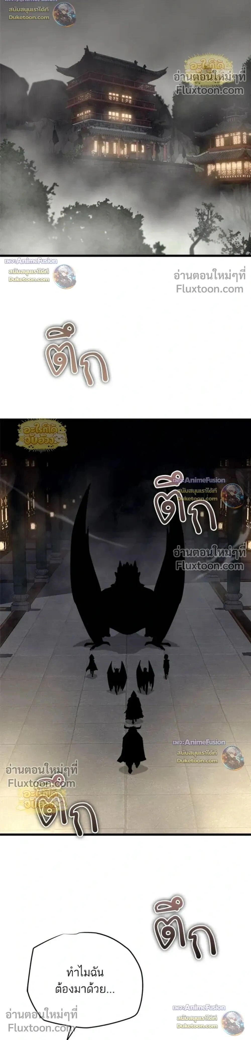 Starting With 13 Hidden Traits - เริ่มต้นด้วย 13 คุณสมบัติลับ - หน้า 15