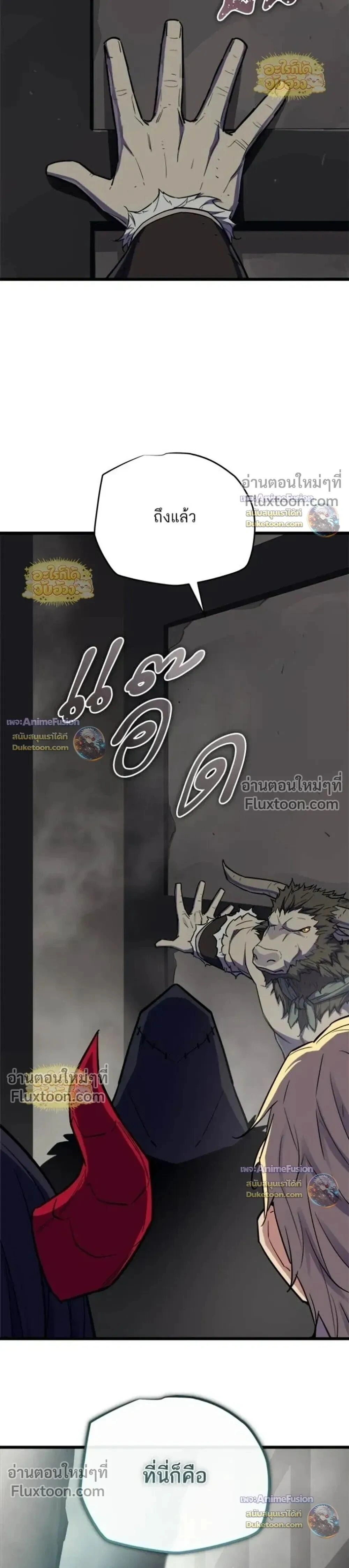 Starting With 13 Hidden Traits - เริ่มต้นด้วย 13 คุณสมบัติลับ - หน้า 18