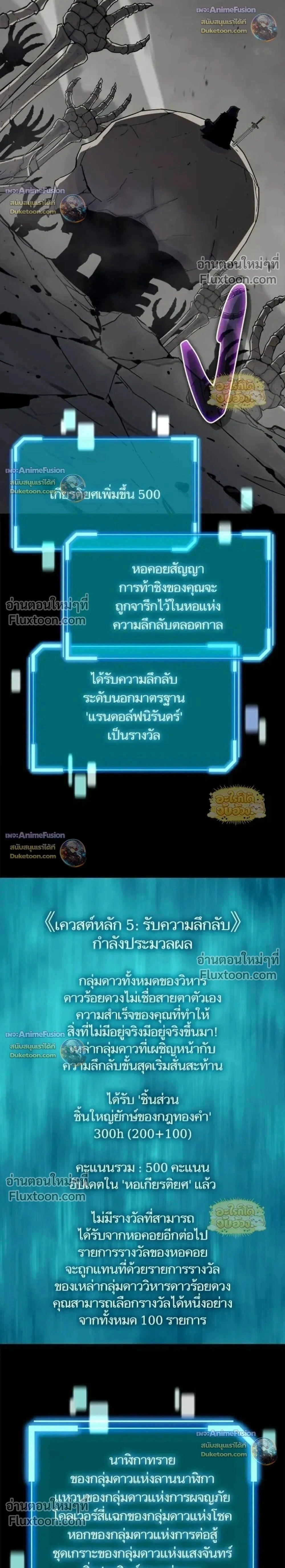 Starting With 13 Hidden Traits - เริ่มต้นด้วย 13 คุณสมบัติลับ - หน้า 2