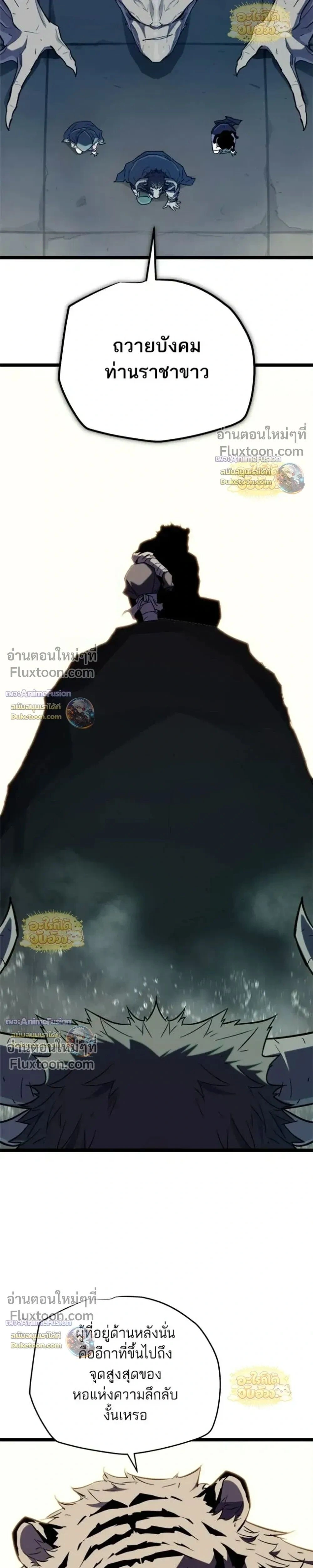 Starting With 13 Hidden Traits - เริ่มต้นด้วย 13 คุณสมบัติลับ - หน้า 21