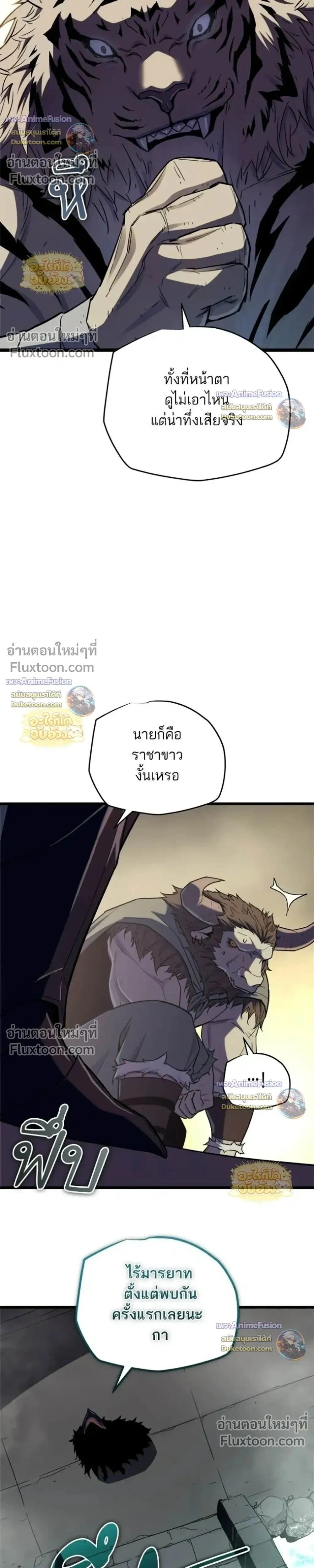 Starting With 13 Hidden Traits - เริ่มต้นด้วย 13 คุณสมบัติลับ - หน้า 22