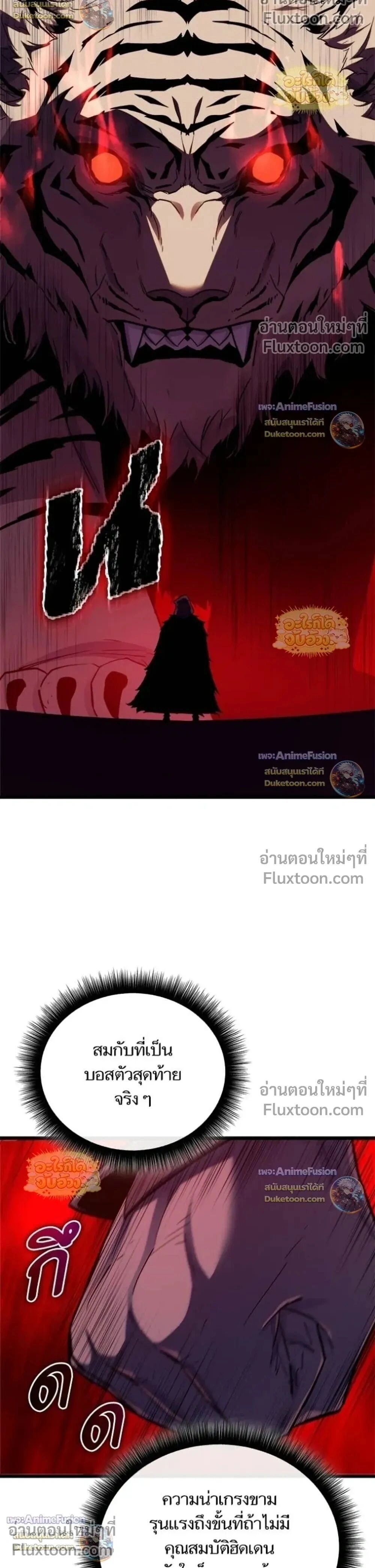 Starting With 13 Hidden Traits - เริ่มต้นด้วย 13 คุณสมบัติลับ - หน้า 25