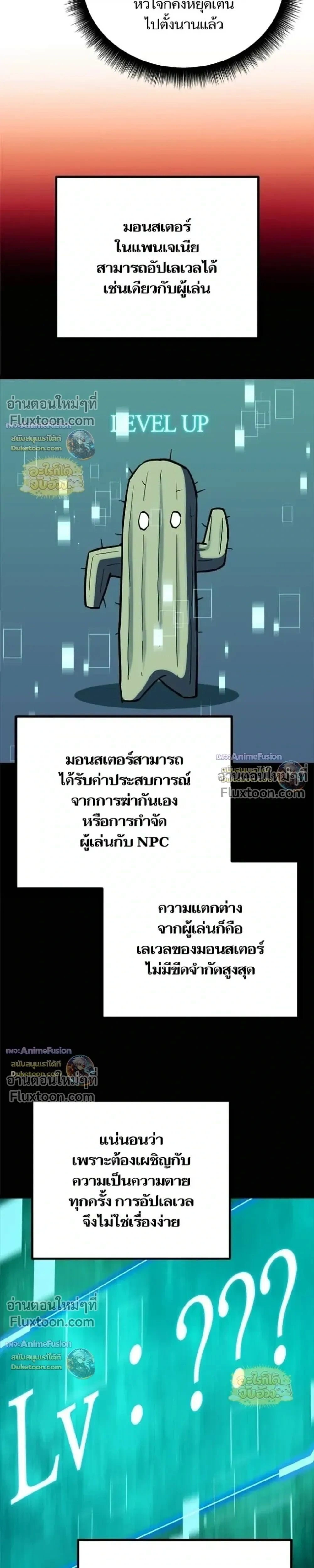 Starting With 13 Hidden Traits - เริ่มต้นด้วย 13 คุณสมบัติลับ - หน้า 26