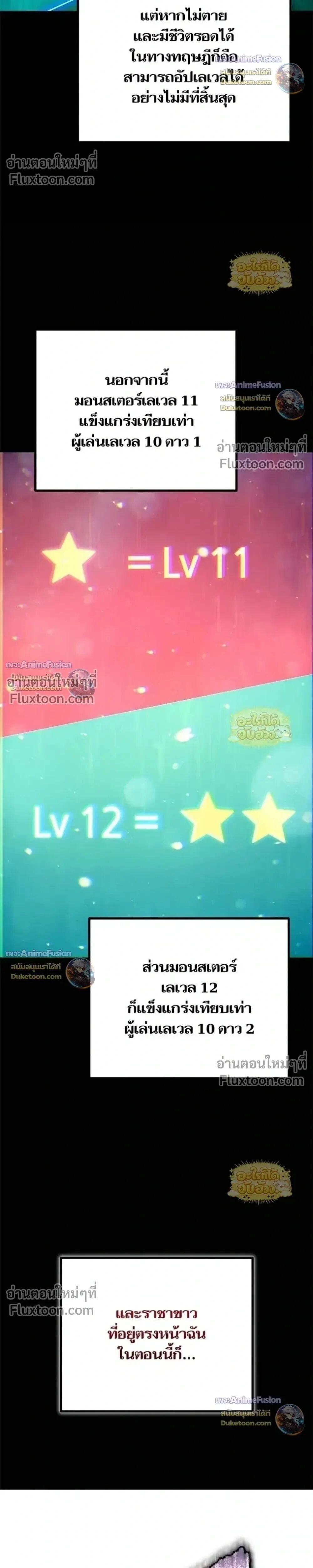 Starting With 13 Hidden Traits - เริ่มต้นด้วย 13 คุณสมบัติลับ - หน้า 27