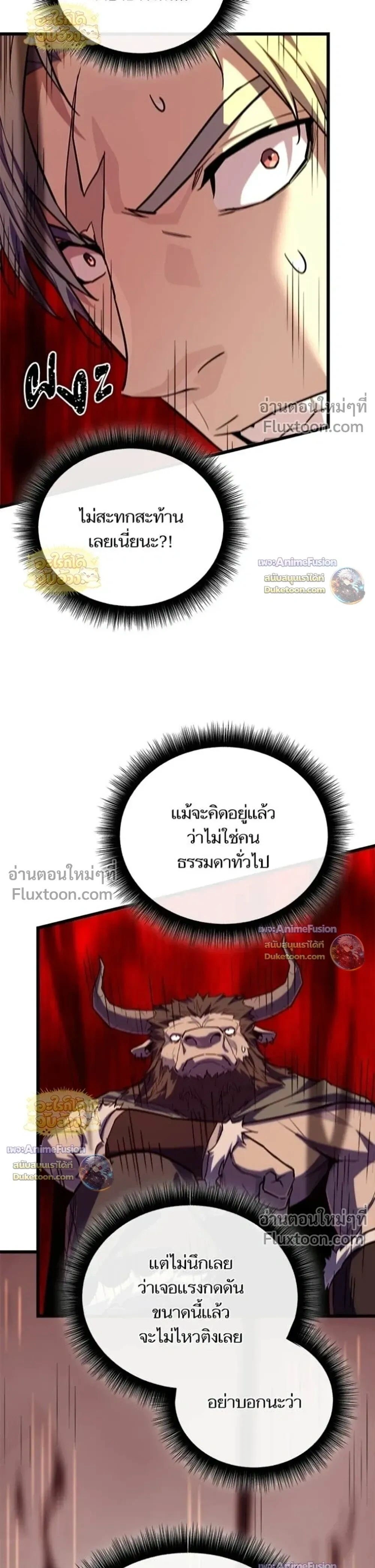 Starting With 13 Hidden Traits - เริ่มต้นด้วย 13 คุณสมบัติลับ - หน้า 34