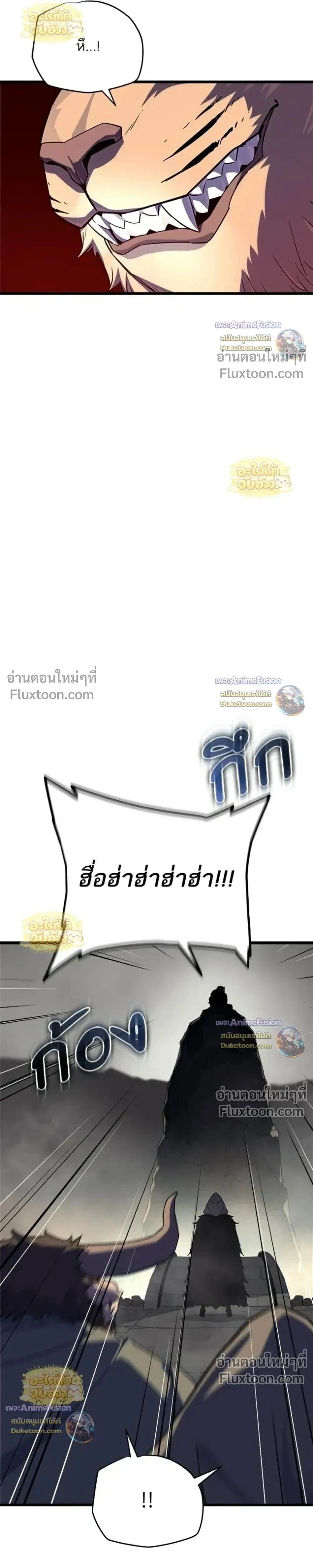 Starting With 13 Hidden Traits - เริ่มต้นด้วย 13 คุณสมบัติลับ - หน้า 36