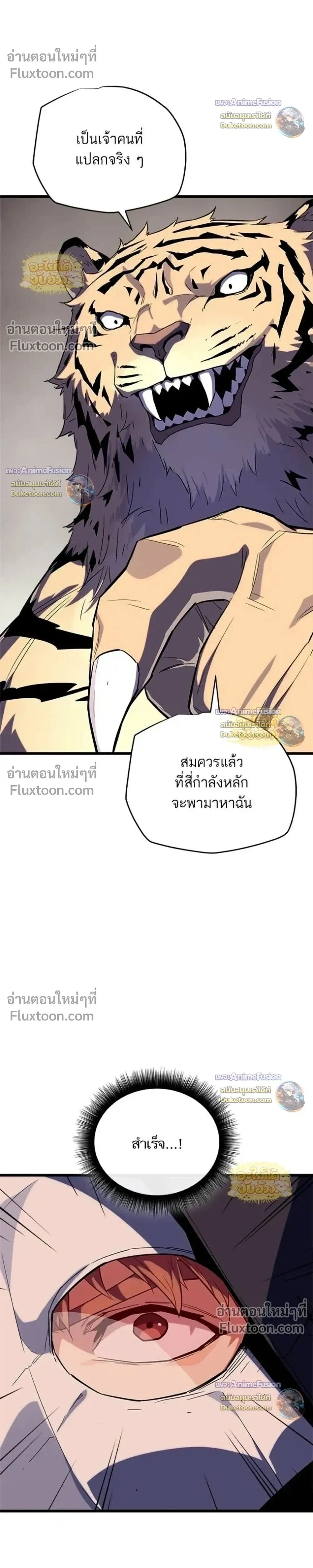 Starting With 13 Hidden Traits - เริ่มต้นด้วย 13 คุณสมบัติลับ - หน้า 37