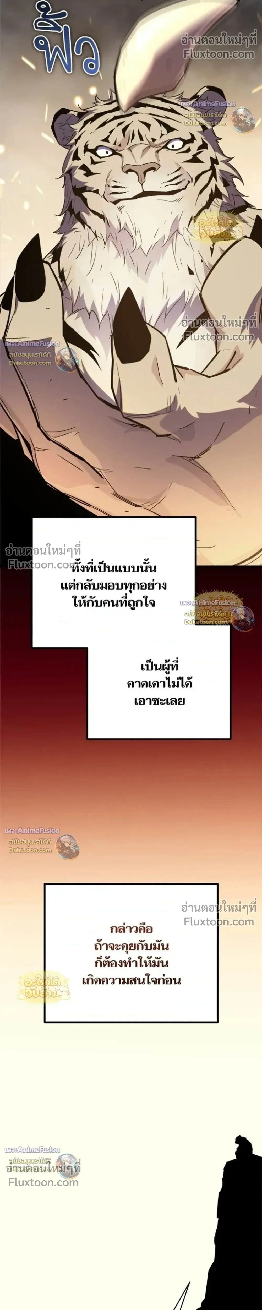 Starting With 13 Hidden Traits - เริ่มต้นด้วย 13 คุณสมบัติลับ - หน้า 42
