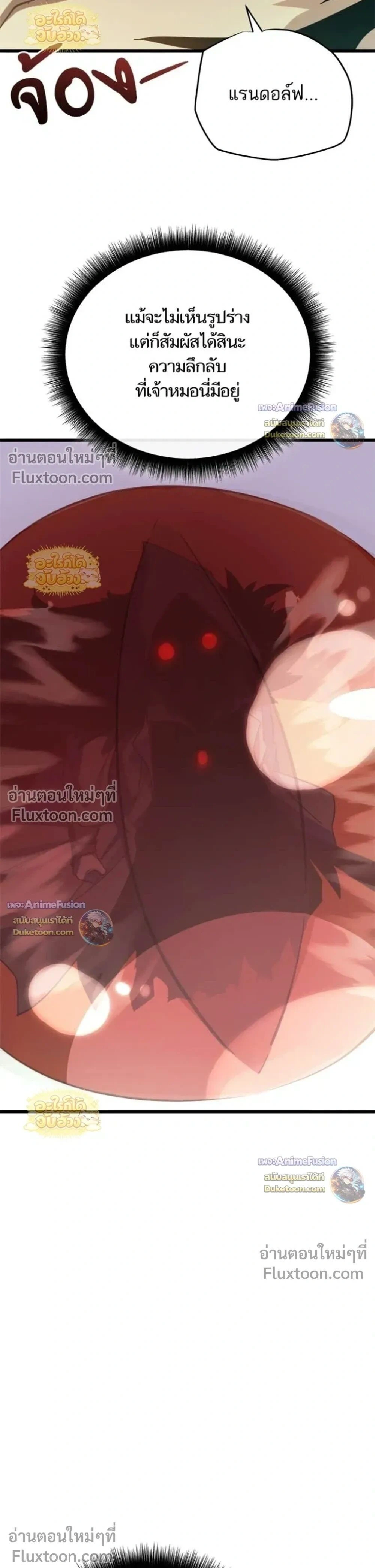 Starting With 13 Hidden Traits - เริ่มต้นด้วย 13 คุณสมบัติลับ - หน้า 44