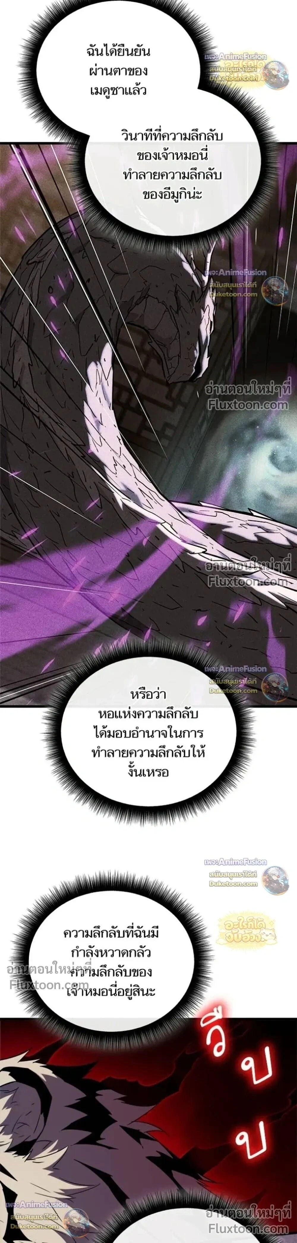 Starting With 13 Hidden Traits - เริ่มต้นด้วย 13 คุณสมบัติลับ - หน้า 45