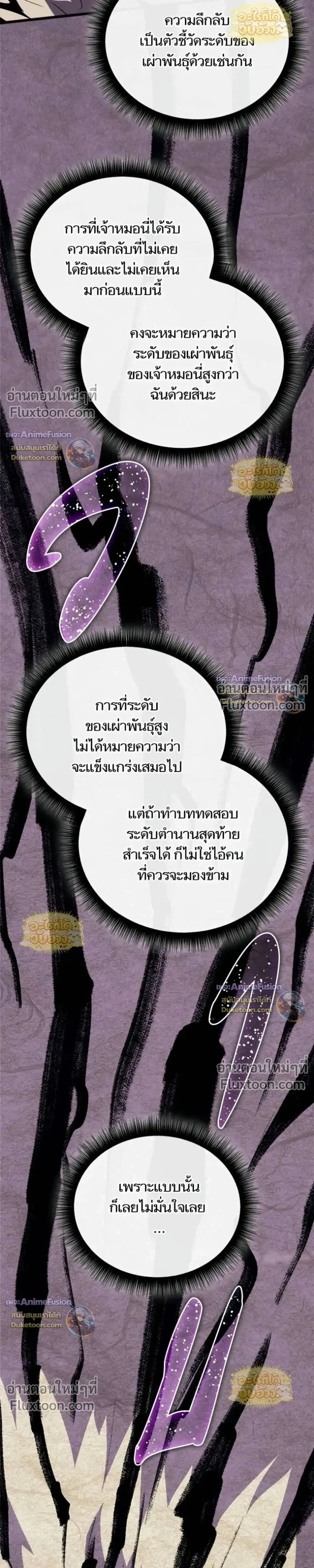 Starting With 13 Hidden Traits - เริ่มต้นด้วย 13 คุณสมบัติลับ - หน้า 46