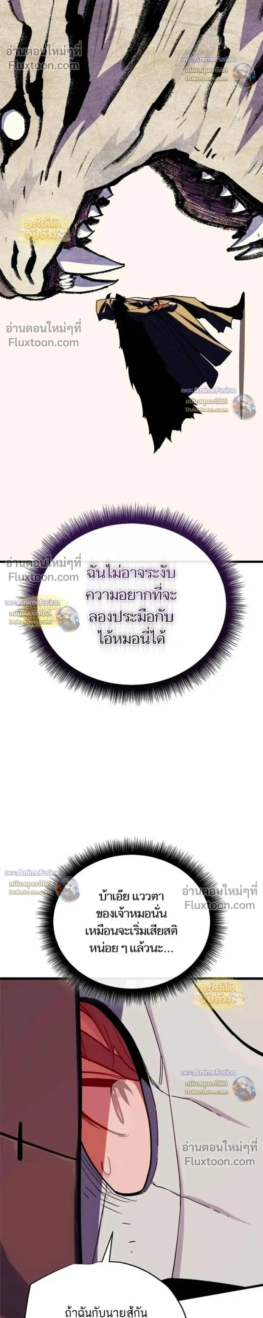 Starting With 13 Hidden Traits - เริ่มต้นด้วย 13 คุณสมบัติลับ - หน้า 47