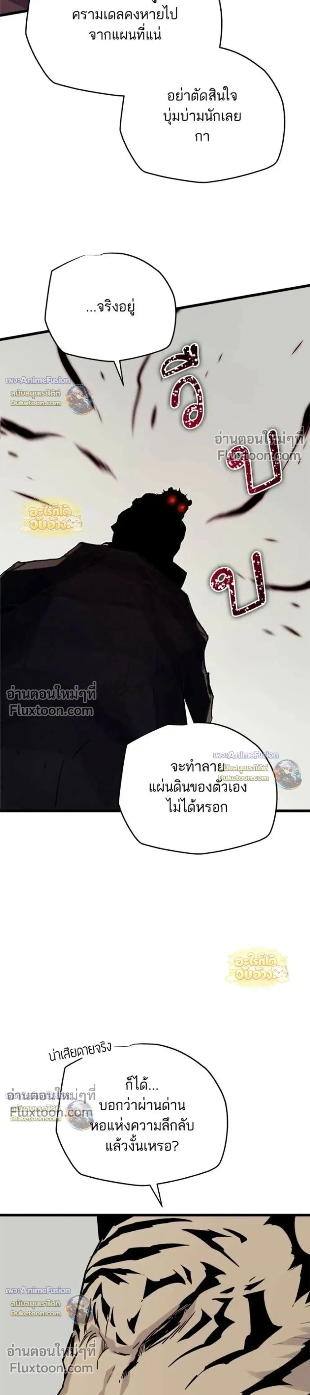 Starting With 13 Hidden Traits - เริ่มต้นด้วย 13 คุณสมบัติลับ - หน้า 48
