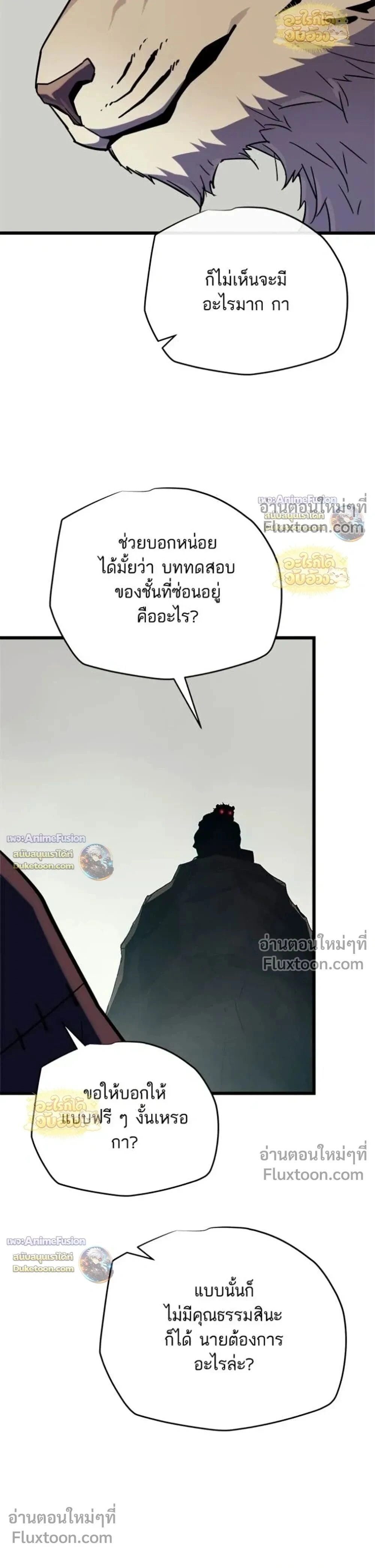 Starting With 13 Hidden Traits - เริ่มต้นด้วย 13 คุณสมบัติลับ - หน้า 49