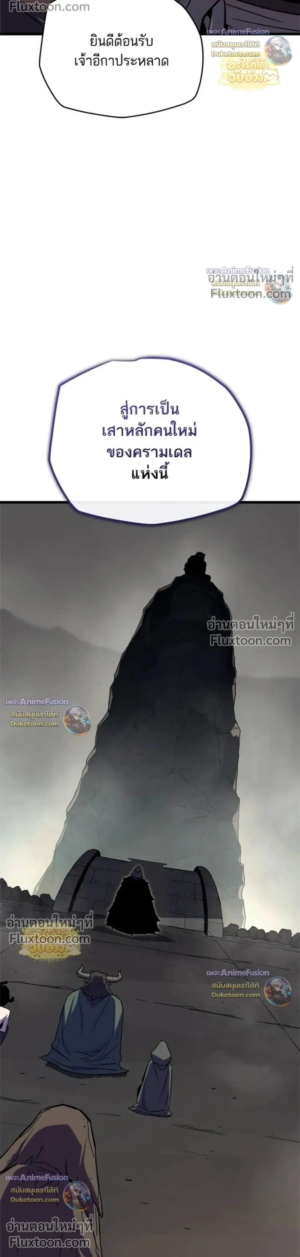 Starting With 13 Hidden Traits - เริ่มต้นด้วย 13 คุณสมบัติลับ - หน้า 55