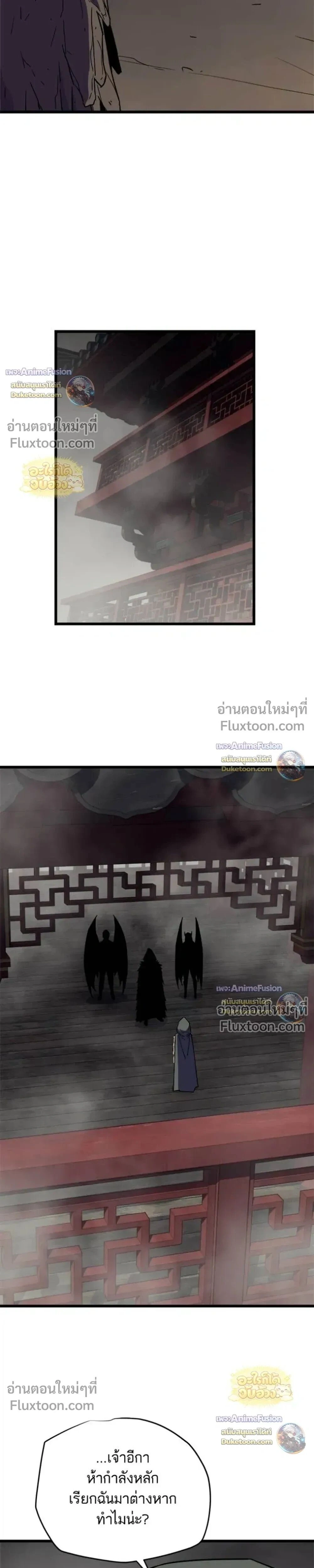 Starting With 13 Hidden Traits - เริ่มต้นด้วย 13 คุณสมบัติลับ - หน้า 56