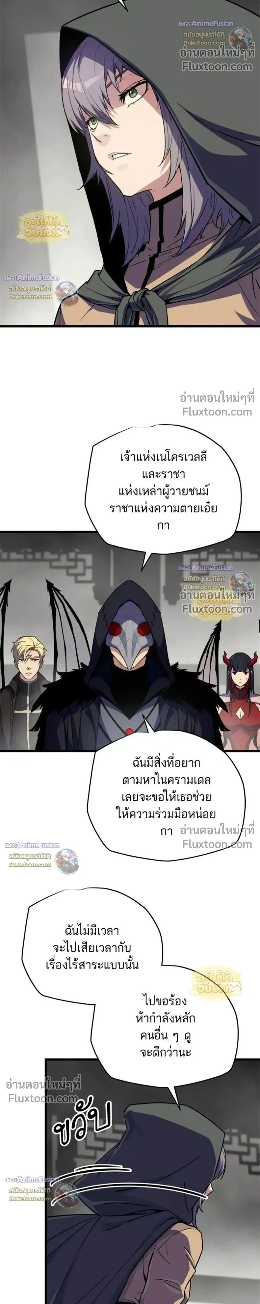 Starting With 13 Hidden Traits - เริ่มต้นด้วย 13 คุณสมบัติลับ - หน้า 57