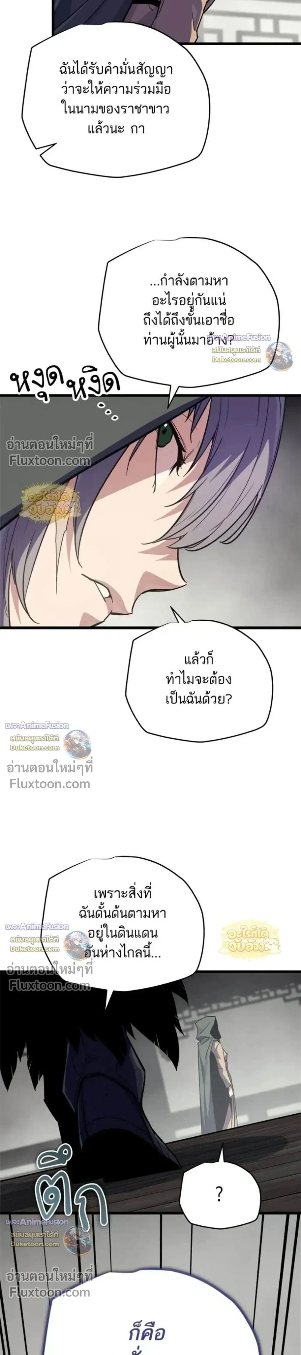 Starting With 13 Hidden Traits - เริ่มต้นด้วย 13 คุณสมบัติลับ - หน้า 58