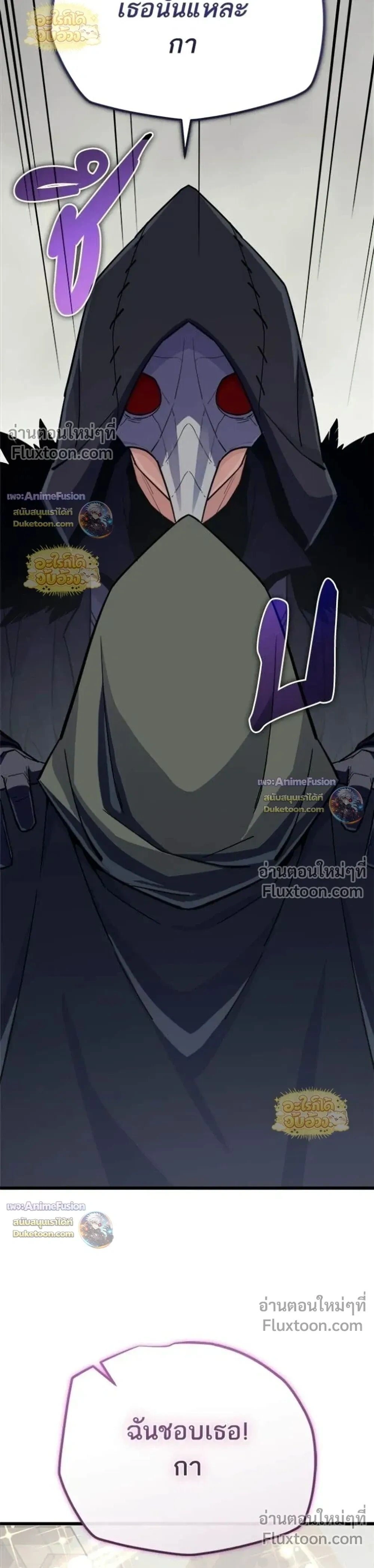 Starting With 13 Hidden Traits - เริ่มต้นด้วย 13 คุณสมบัติลับ - หน้า 59