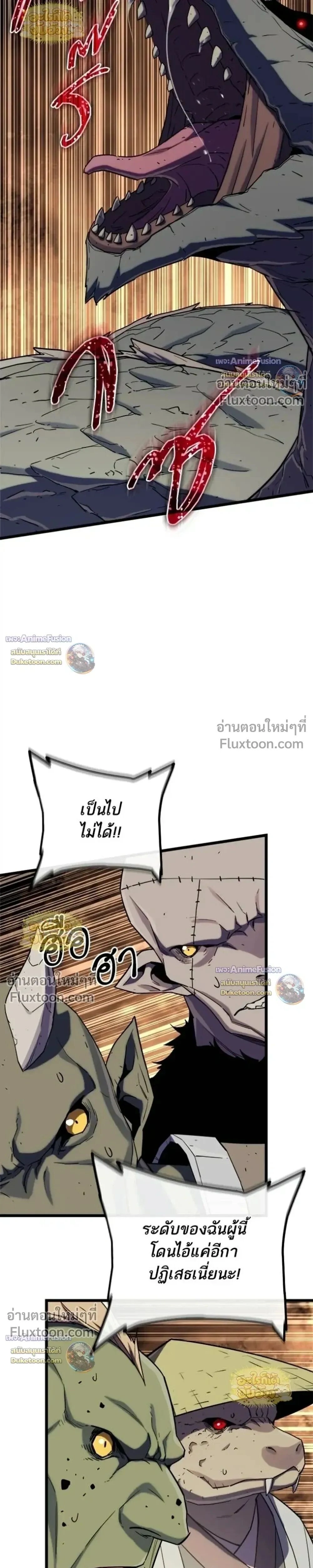Starting With 13 Hidden Traits - เริ่มต้นด้วย 13 คุณสมบัติลับ - หน้า 6