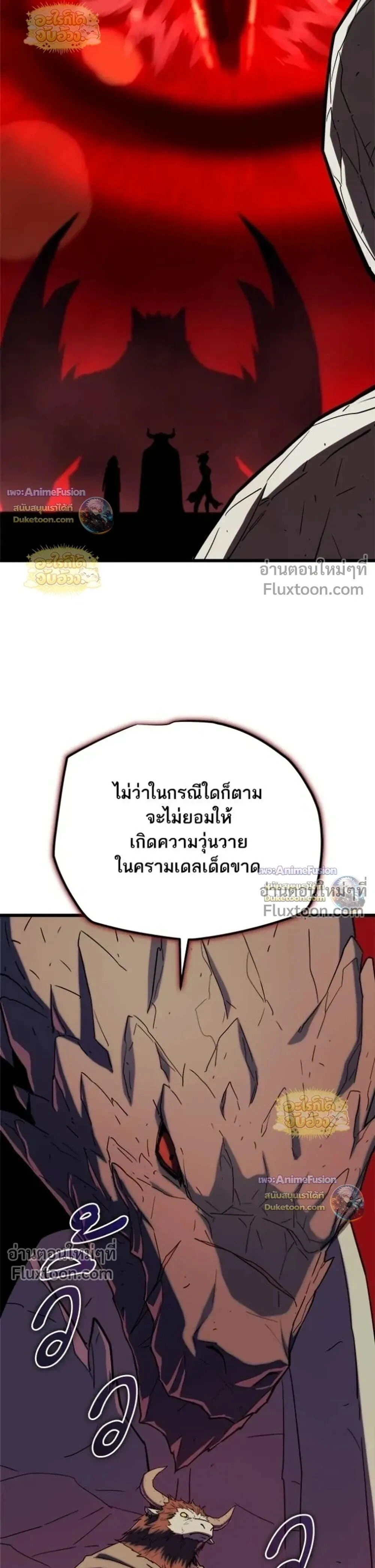 Starting With 13 Hidden Traits - เริ่มต้นด้วย 13 คุณสมบัติลับ - หน้า 9