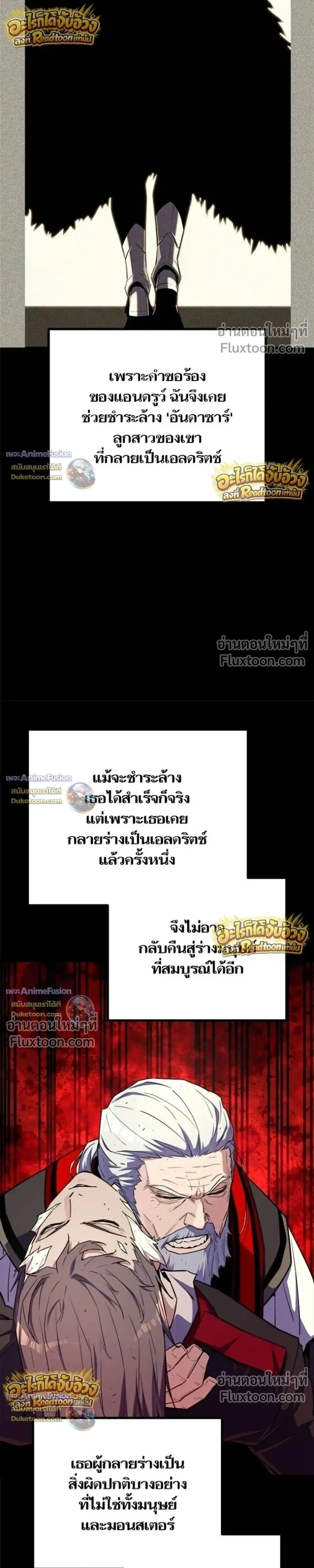 Starting With 13 Hidden Traits - เริ่มต้นด้วย 13 คุณสมบัติลับ - หน้า 11