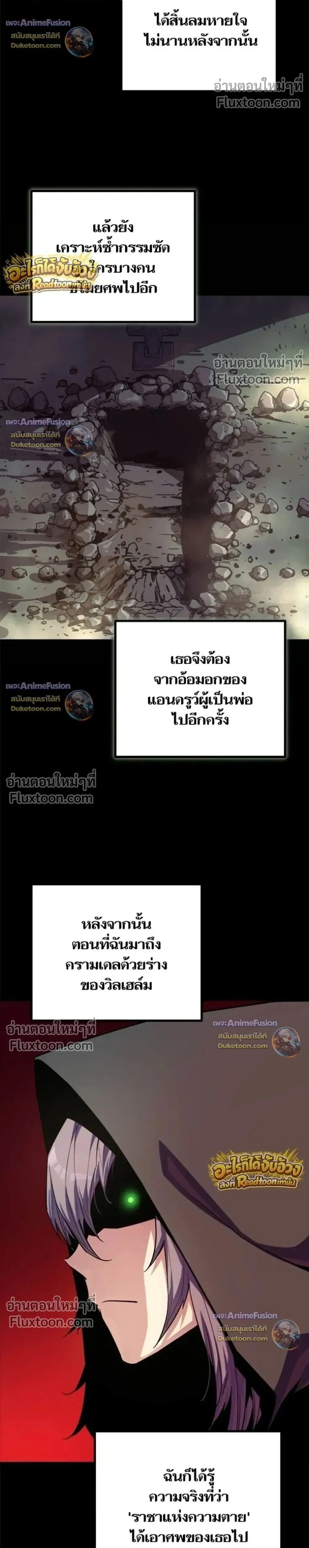 Starting With 13 Hidden Traits - เริ่มต้นด้วย 13 คุณสมบัติลับ - หน้า 12