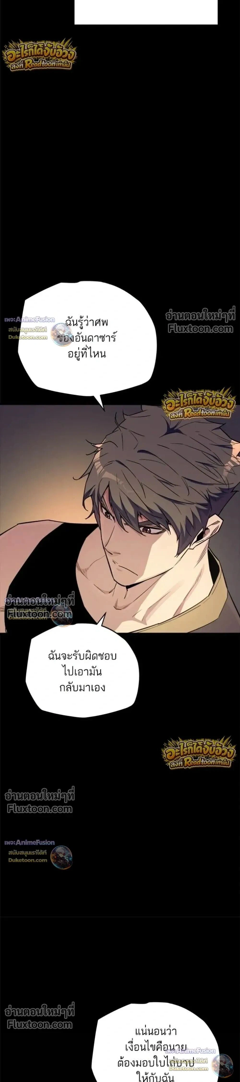 Starting With 13 Hidden Traits - เริ่มต้นด้วย 13 คุณสมบัติลับ - หน้า 13
