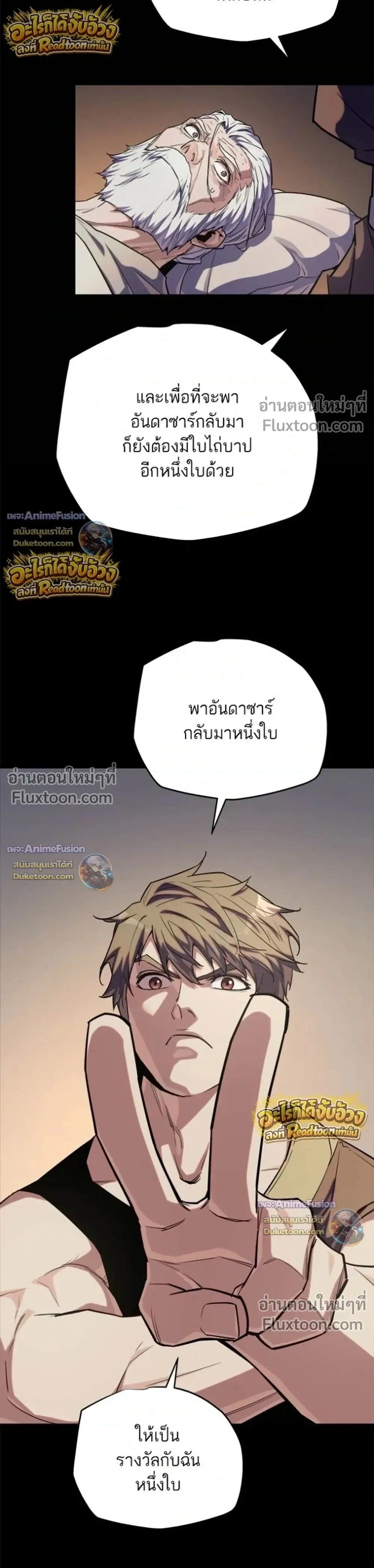 Starting With 13 Hidden Traits - เริ่มต้นด้วย 13 คุณสมบัติลับ - หน้า 14