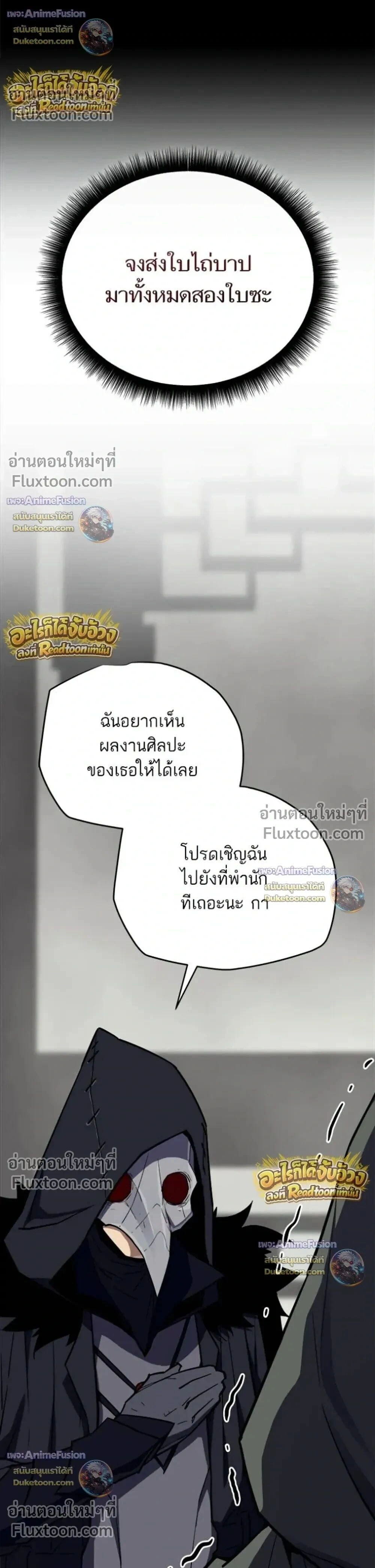 Starting With 13 Hidden Traits - เริ่มต้นด้วย 13 คุณสมบัติลับ - หน้า 15