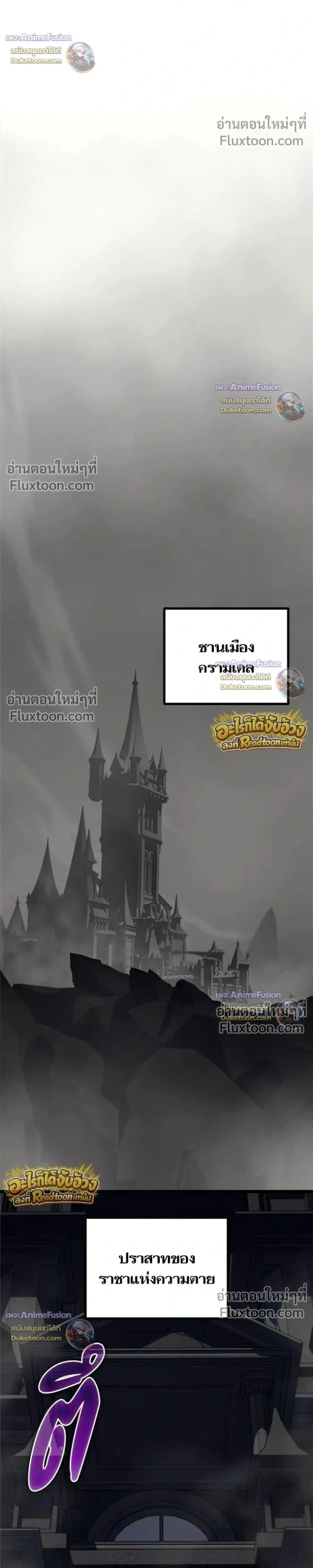 Starting With 13 Hidden Traits - เริ่มต้นด้วย 13 คุณสมบัติลับ - หน้า 17