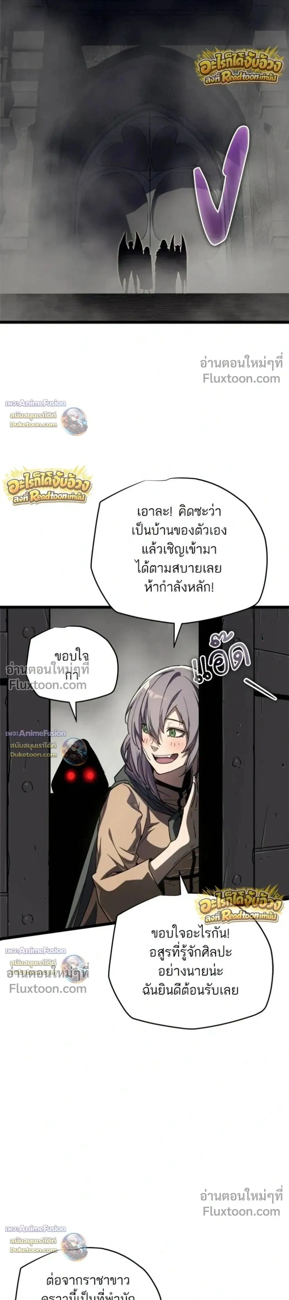 Starting With 13 Hidden Traits - เริ่มต้นด้วย 13 คุณสมบัติลับ - หน้า 18