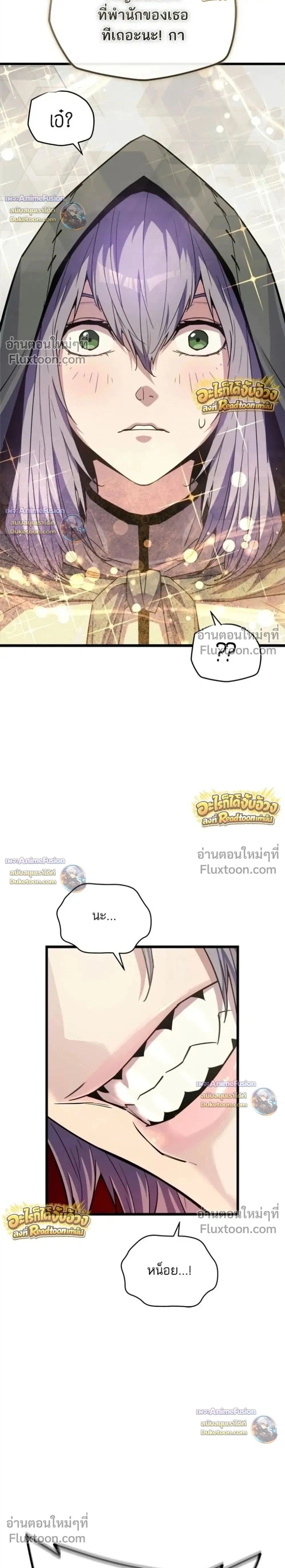 Starting With 13 Hidden Traits - เริ่มต้นด้วย 13 คุณสมบัติลับ - หน้า 2