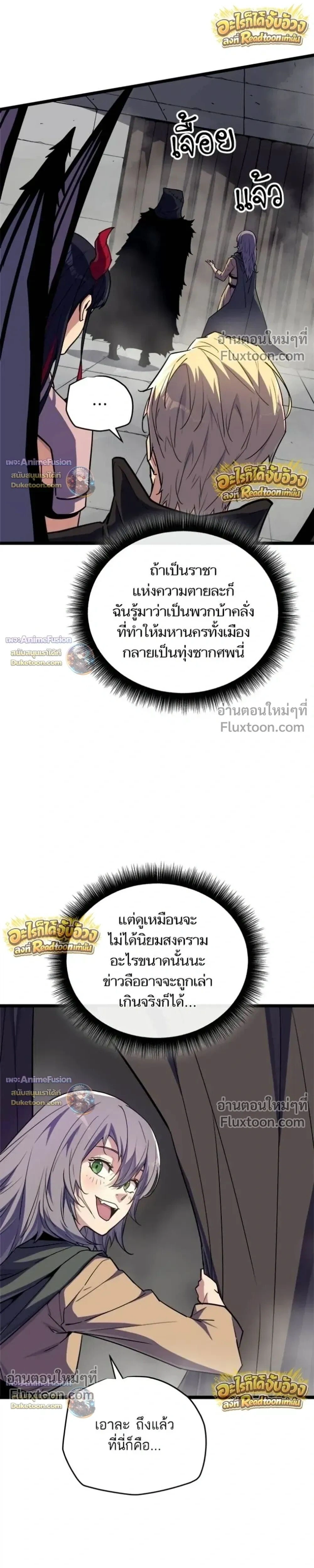 Starting With 13 Hidden Traits - เริ่มต้นด้วย 13 คุณสมบัติลับ - หน้า 20